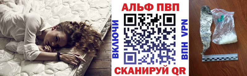 A-PVP кристаллы  Новомичуринск 