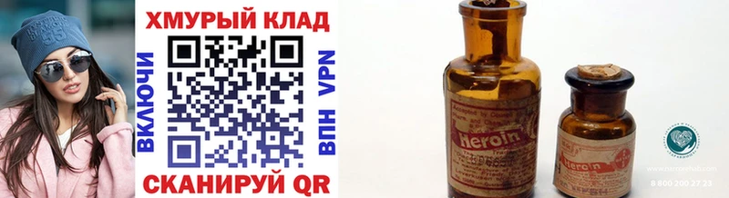 МЕГА зеркало  Новомичуринск  ГЕРОИН белый  где купить наркоту 